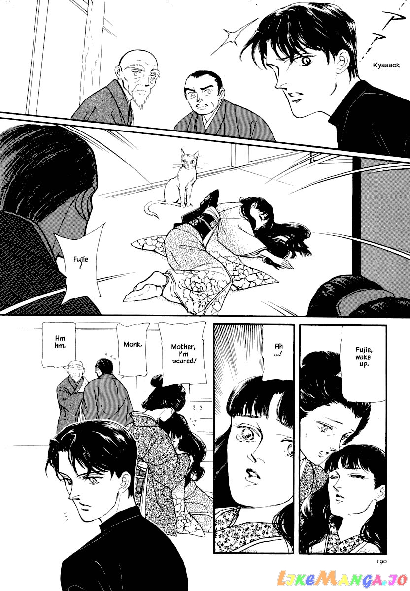 Uryuudou Yumebanashi chapter 13 - page 12
