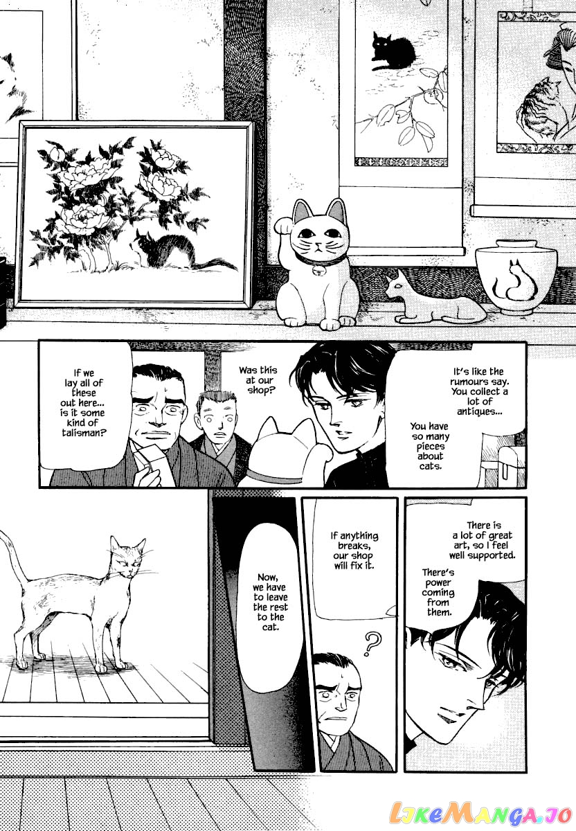 Uryuudou Yumebanashi chapter 13 - page 15