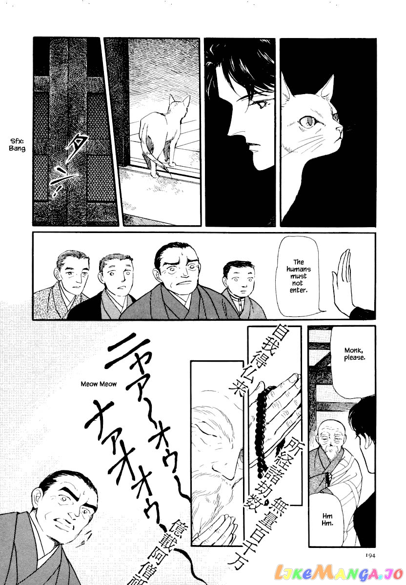 Uryuudou Yumebanashi chapter 13 - page 16