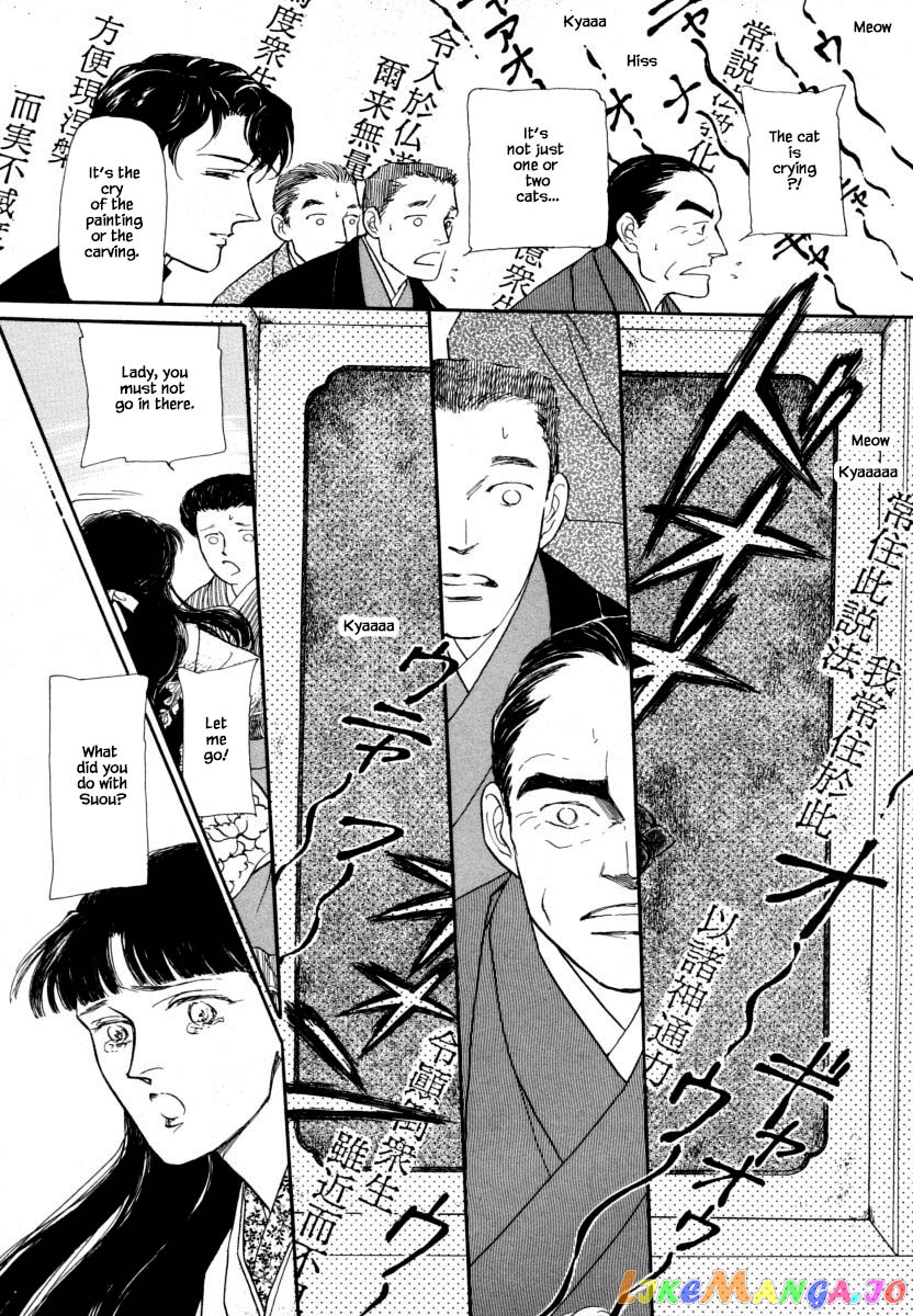 Uryuudou Yumebanashi chapter 13 - page 17