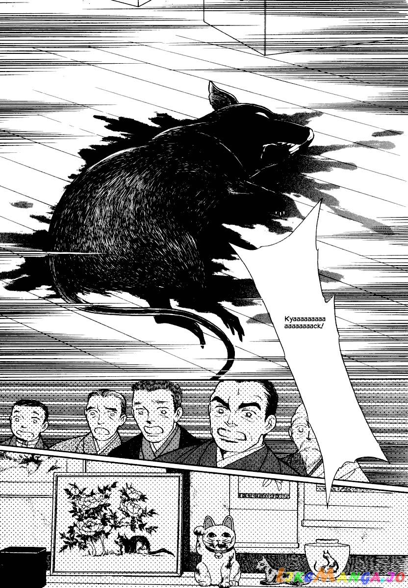 Uryuudou Yumebanashi chapter 13 - page 19