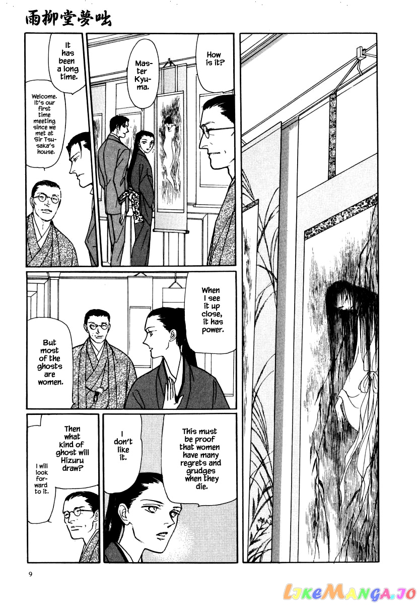 Uryuudou Yumebanashi chapter 34.1 - page 10