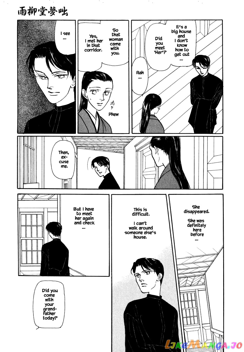 Uryuudou Yumebanashi chapter 34.1 - page 16