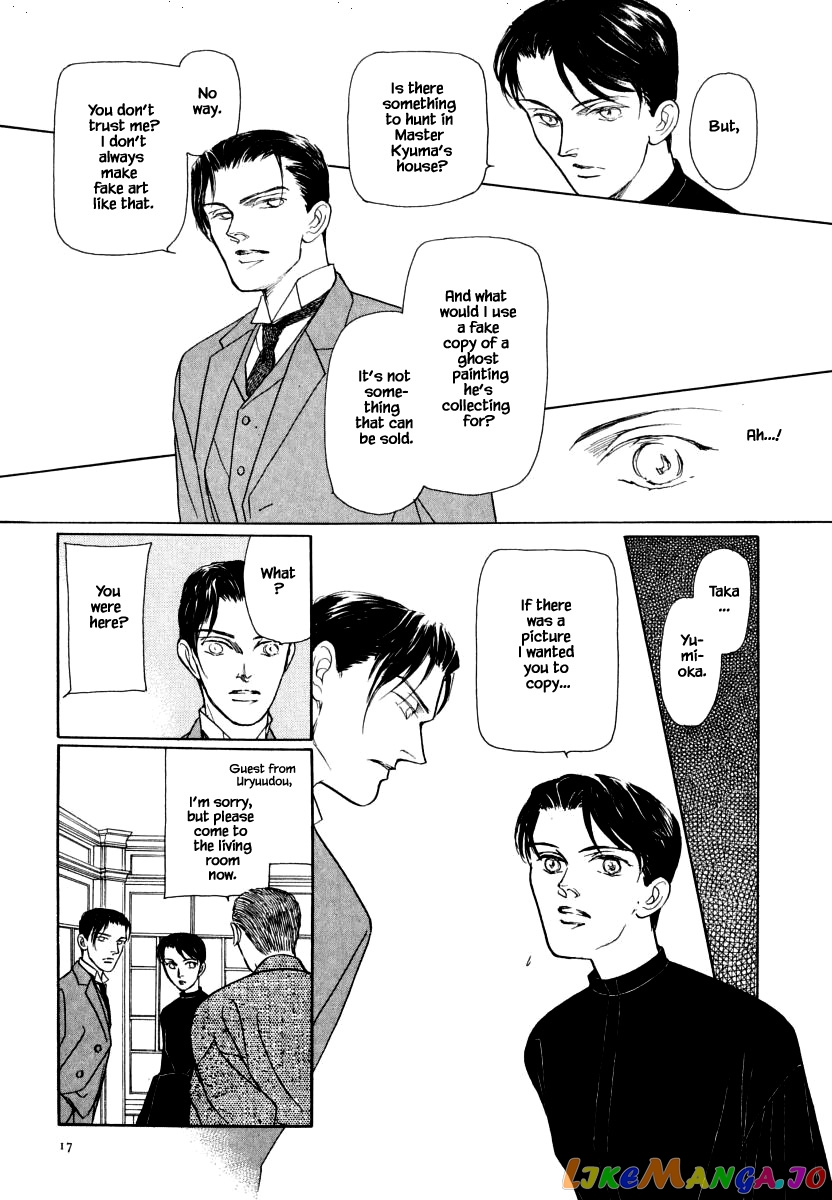 Uryuudou Yumebanashi chapter 34.1 - page 18