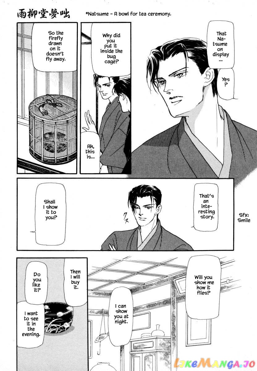 Uryuudou Yumebanashi chapter 14.1 - page 9