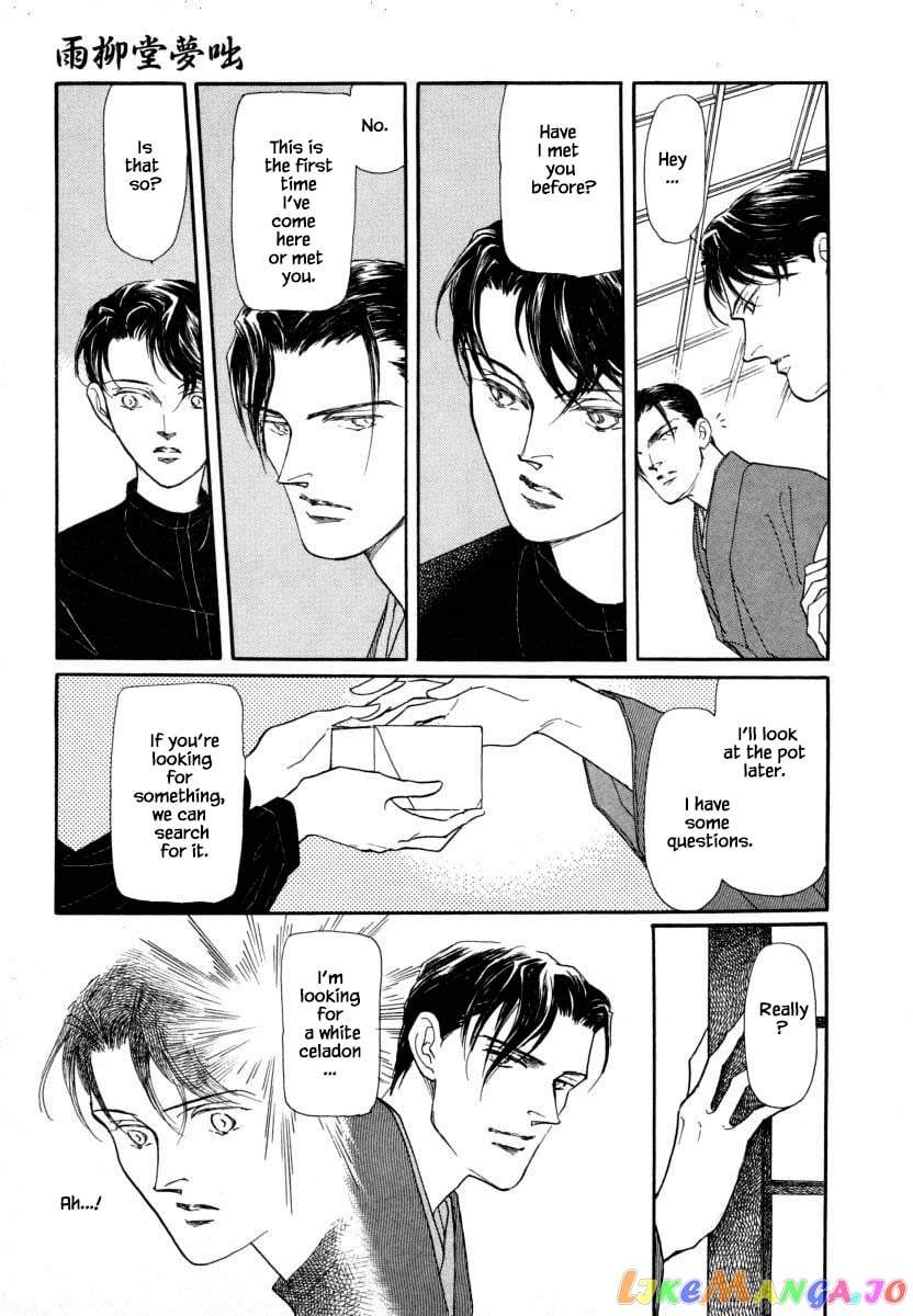 Uryuudou Yumebanashi chapter 14.1 - page 11