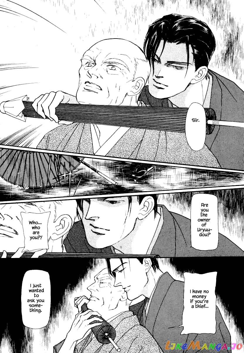 Uryuudou Yumebanashi chapter 14.1 - page 15