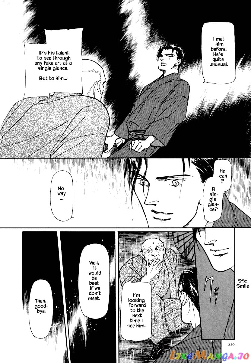 Uryuudou Yumebanashi chapter 14.1 - page 18