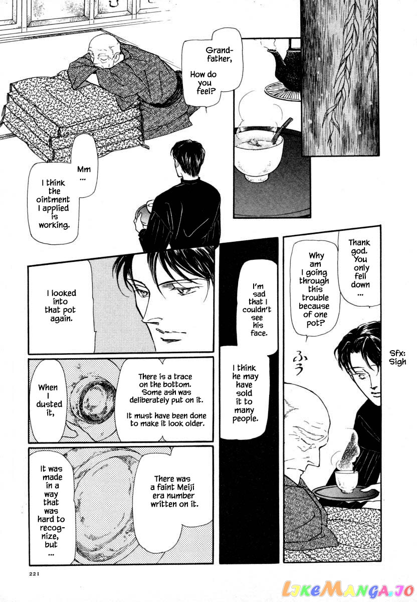Uryuudou Yumebanashi chapter 14.1 - page 19