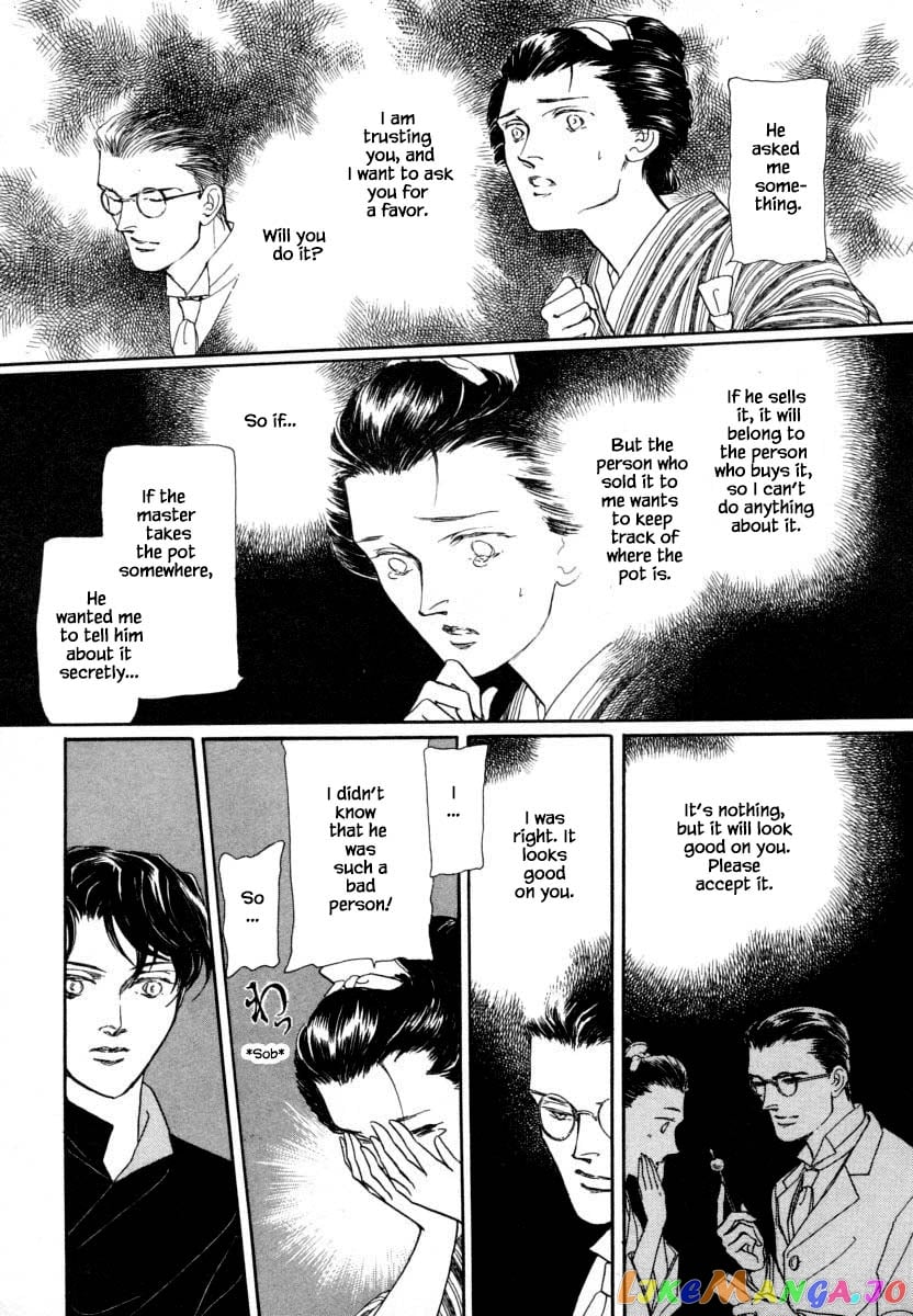 Uryuudou Yumebanashi chapter 14.1 - page 23