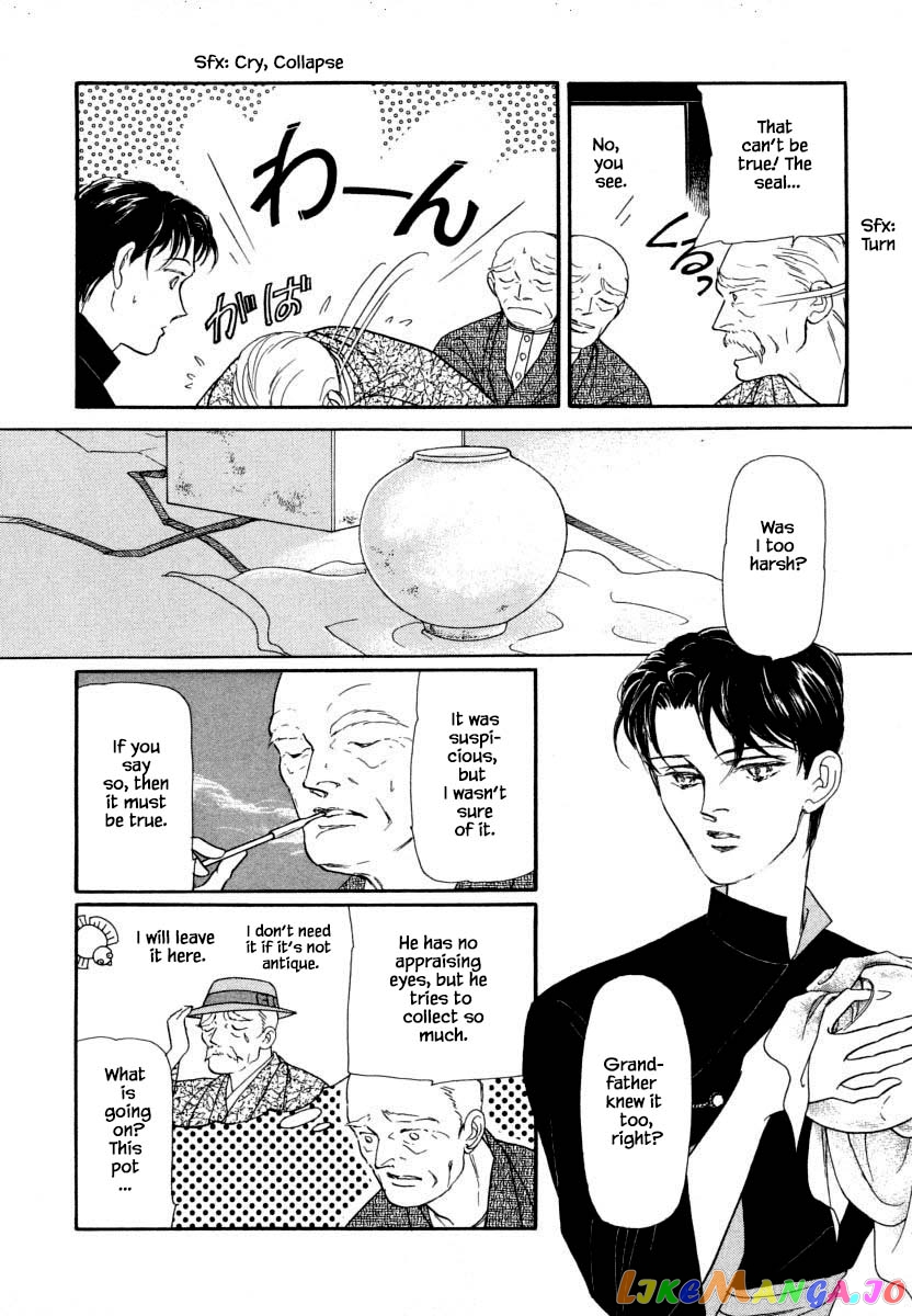 Uryuudou Yumebanashi chapter 14.1 - page 6