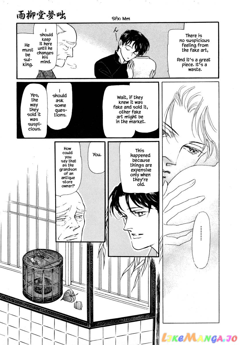 Uryuudou Yumebanashi chapter 14.1 - page 7