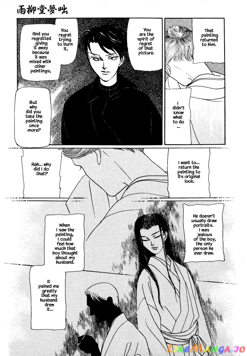 Uryuudou Yumebanashi chapter 34.2 - page 12