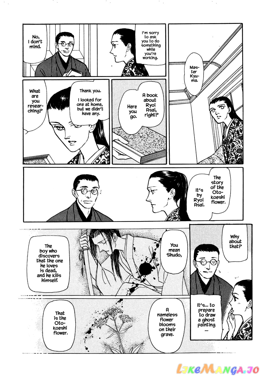 Uryuudou Yumebanashi chapter 34.2 - page 17