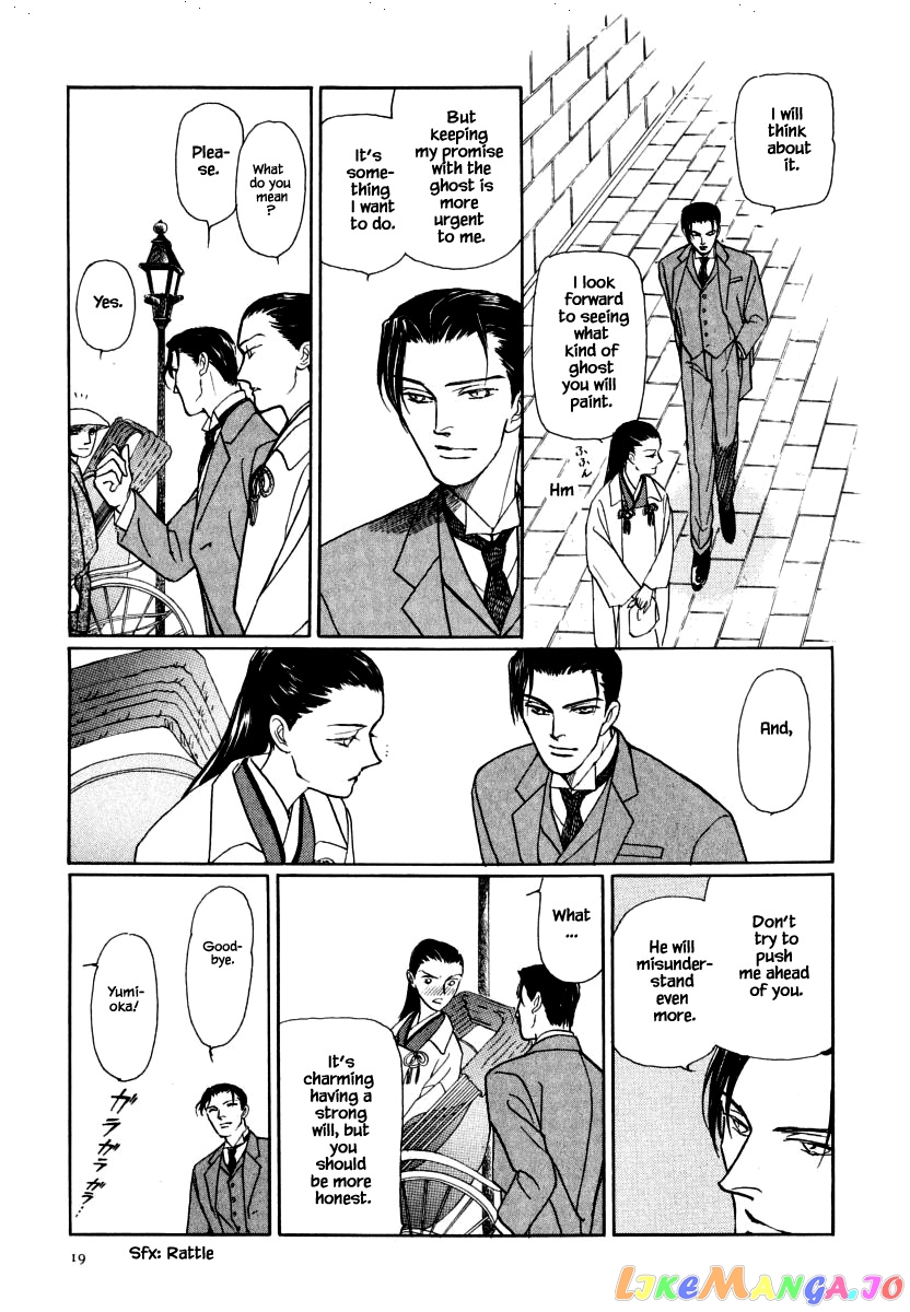 Uryuudou Yumebanashi chapter 34.2 - page 2