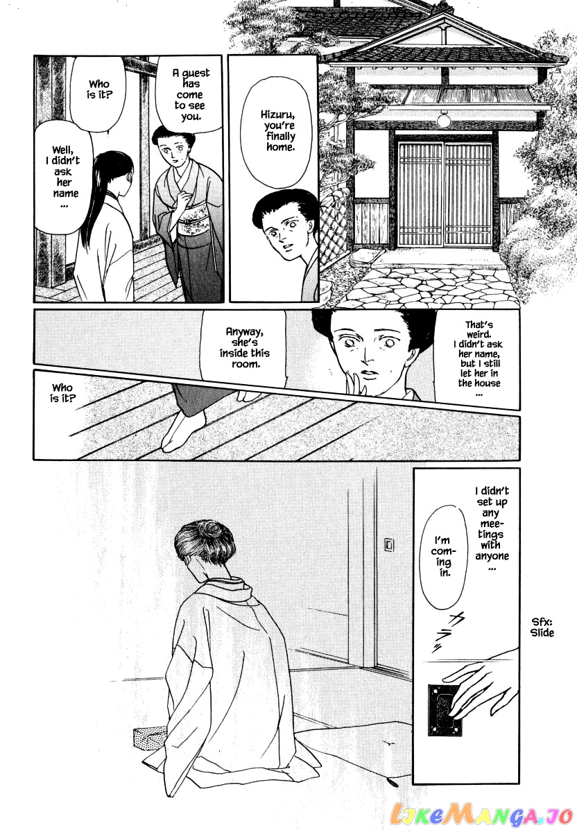 Uryuudou Yumebanashi chapter 34.2 - page 4