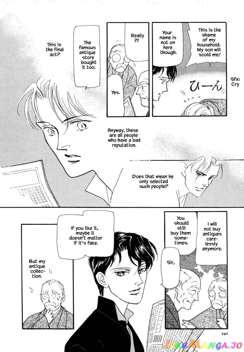 Uryuudou Yumebanashi chapter 14.2 - page 15