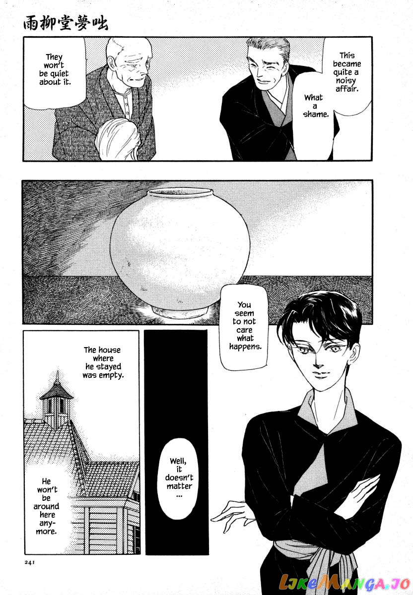 Uryuudou Yumebanashi chapter 14.2 - page 16