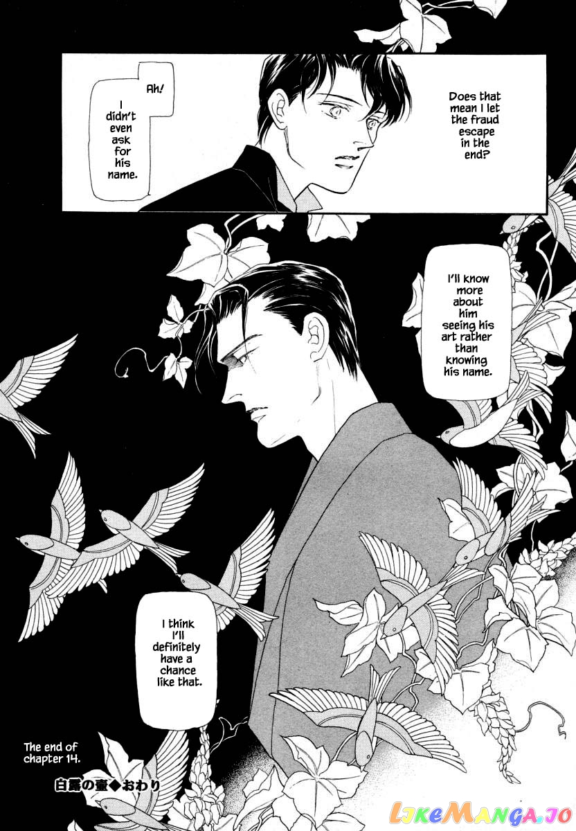 Uryuudou Yumebanashi chapter 14.2 - page 17