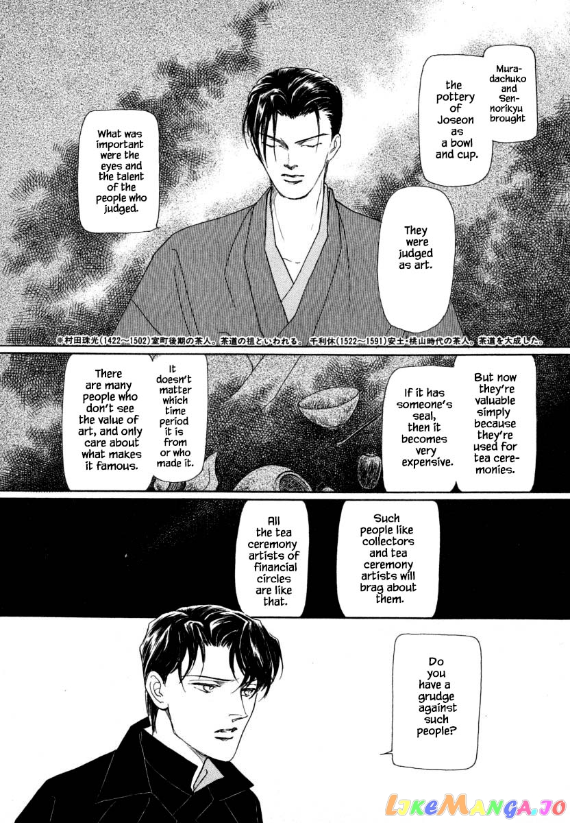 Uryuudou Yumebanashi chapter 14.2 - page 7