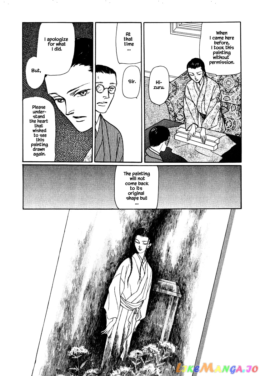 Uryuudou Yumebanashi chapter 34.3 - page 15