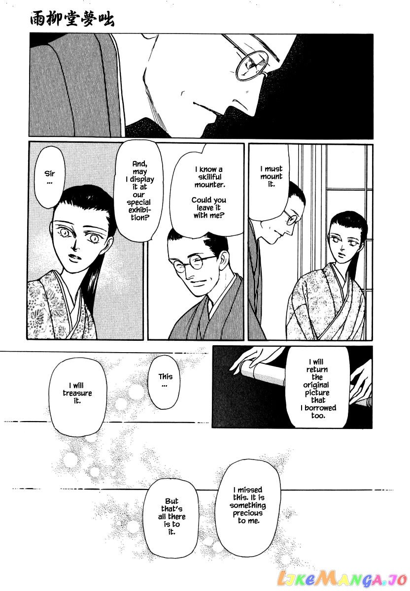 Uryuudou Yumebanashi chapter 34.3 - page 16