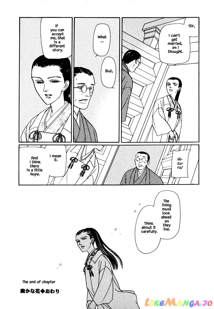 Uryuudou Yumebanashi chapter 34.3 - page 17