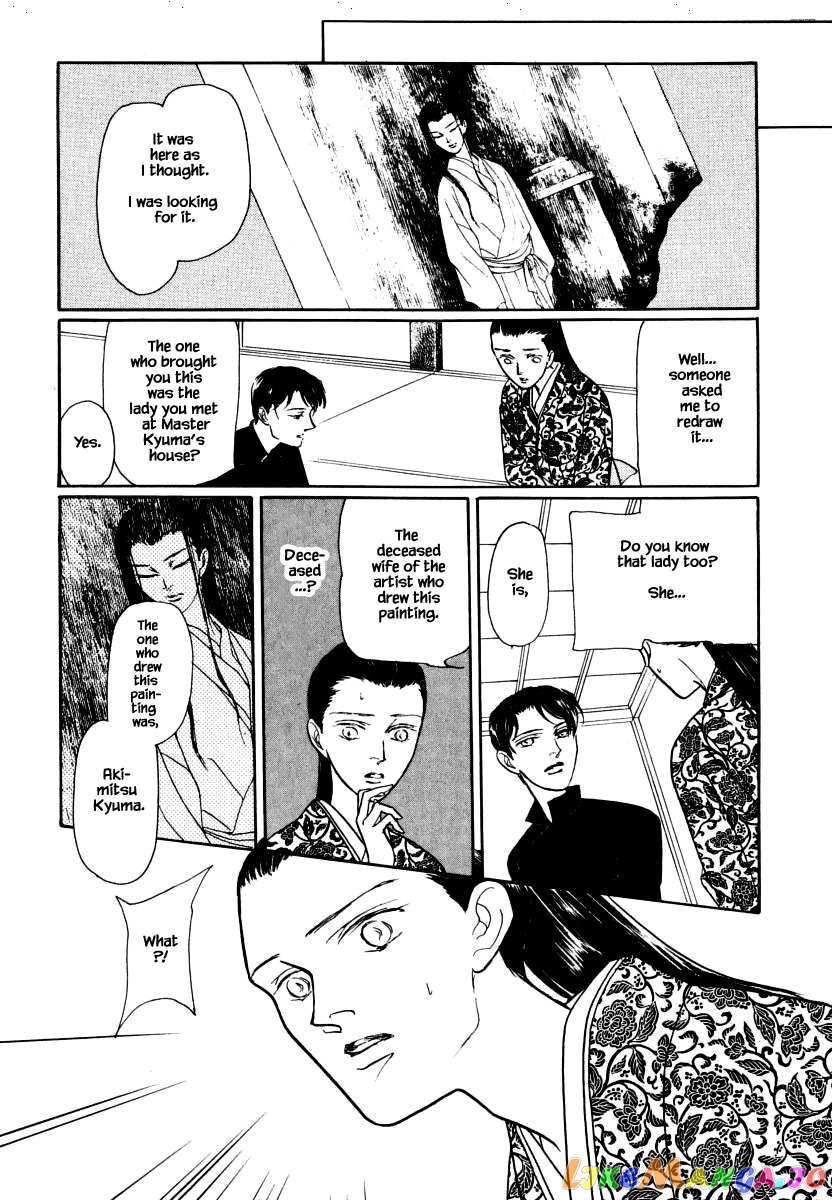 Uryuudou Yumebanashi chapter 34.3 - page 6