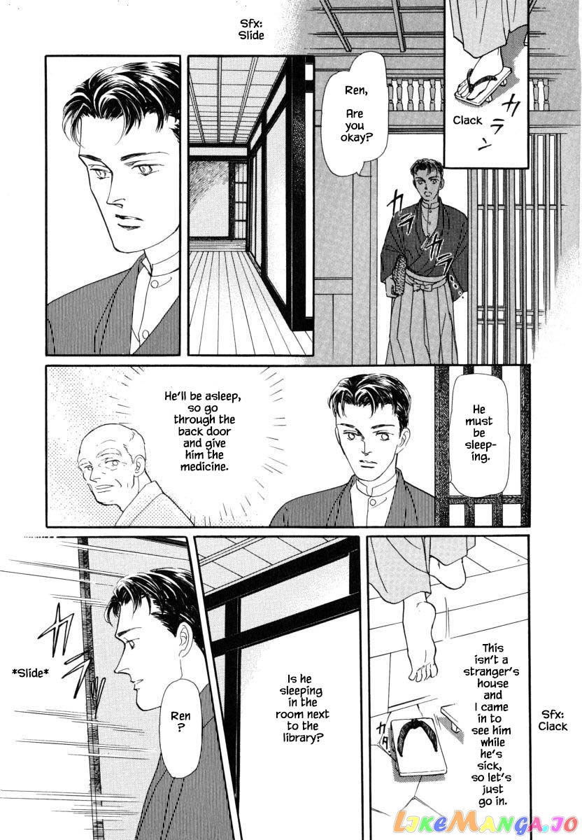 Uryuudou Yumebanashi chapter 15.1 - page 10