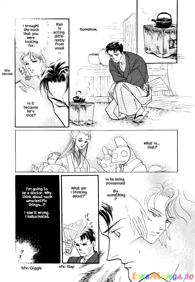 Uryuudou Yumebanashi chapter 15.1 - page 14