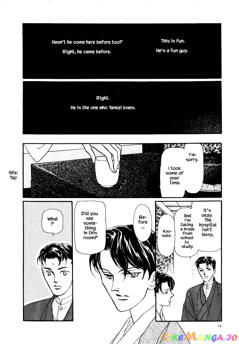 Uryuudou Yumebanashi chapter 15.1 - page 15