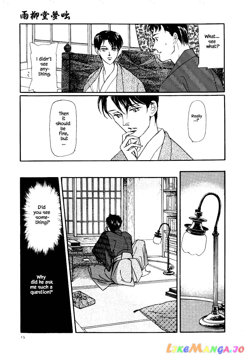 Uryuudou Yumebanashi chapter 15.1 - page 16