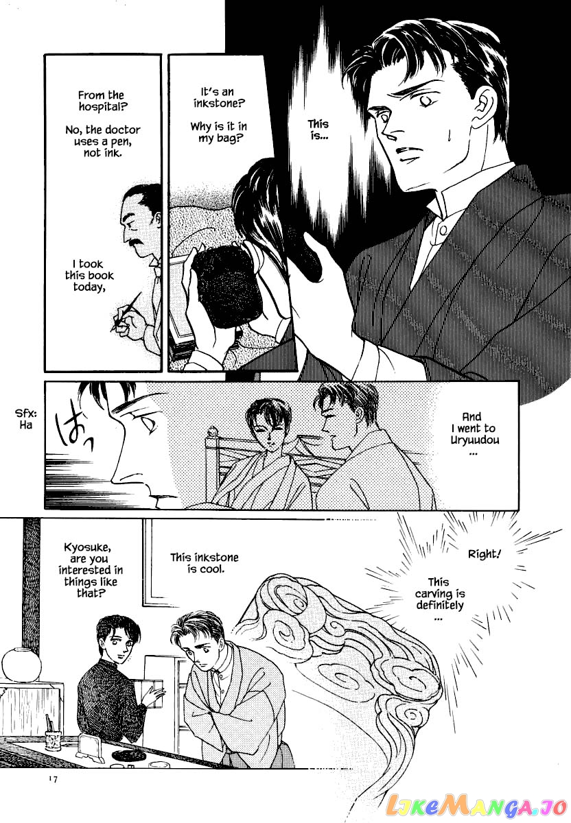 Uryuudou Yumebanashi chapter 15.1 - page 18