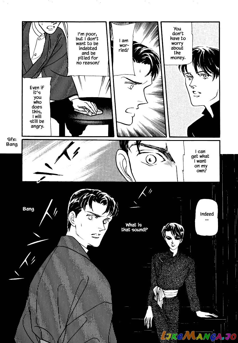 Uryuudou Yumebanashi chapter 15.1 - page 23