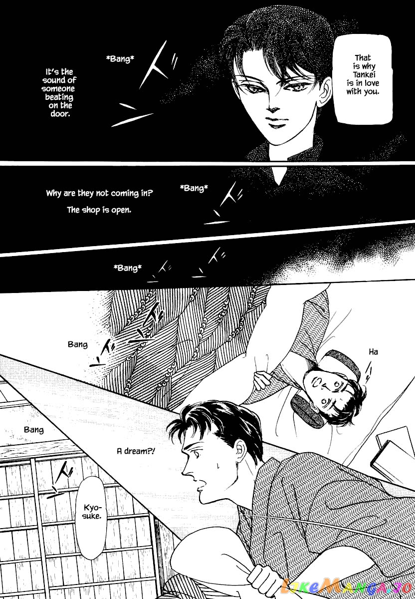 Uryuudou Yumebanashi chapter 15.1 - page 24