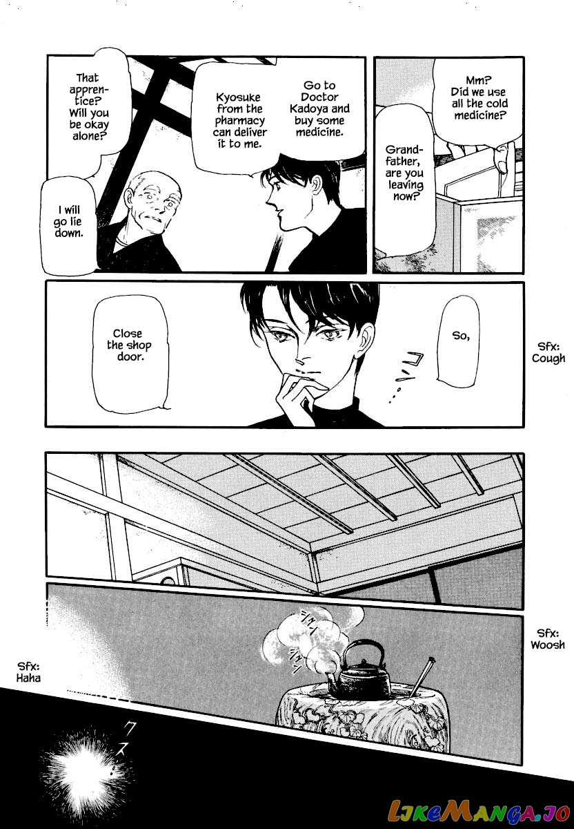 Uryuudou Yumebanashi chapter 15.1 - page 6