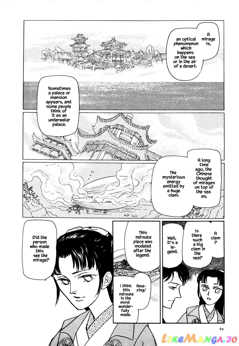 Uryuudou Yumebanashi chapter 35.1 - page 9