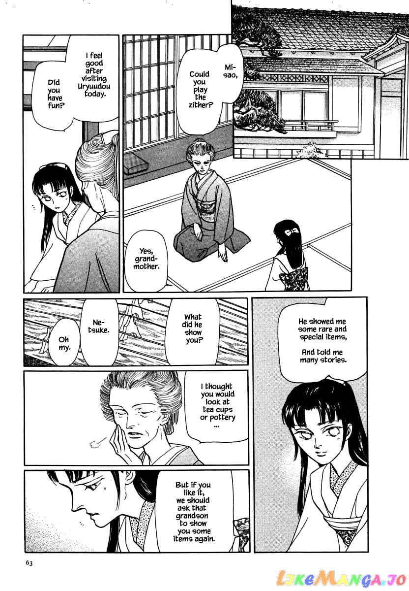 Uryuudou Yumebanashi chapter 35.1 - page 10