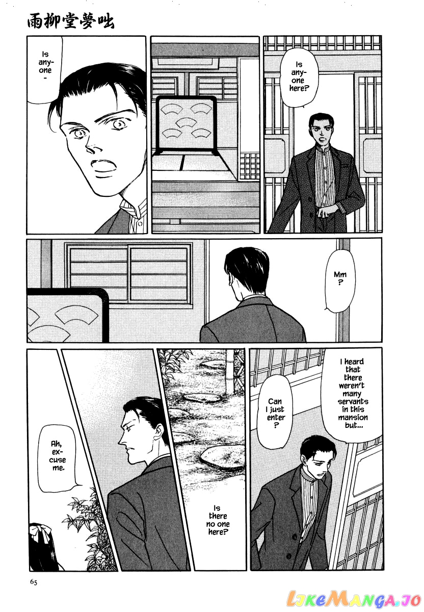 Uryuudou Yumebanashi chapter 35.1 - page 12