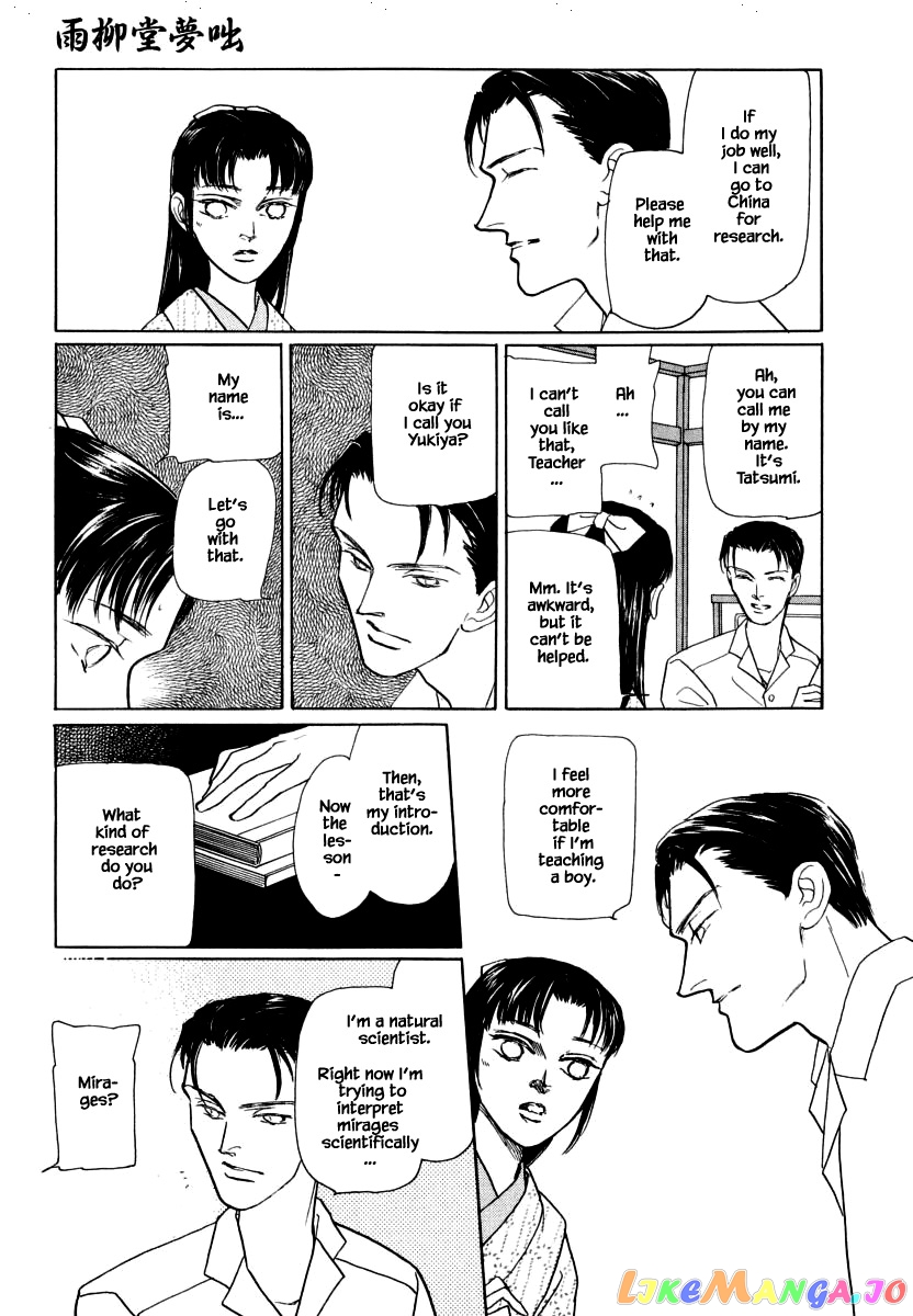 Uryuudou Yumebanashi chapter 35.1 - page 20