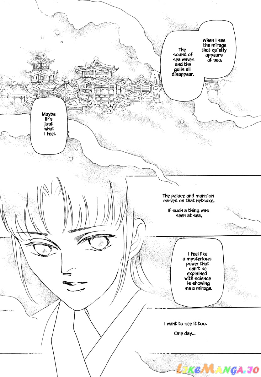 Uryuudou Yumebanashi chapter 35.1 - page 22