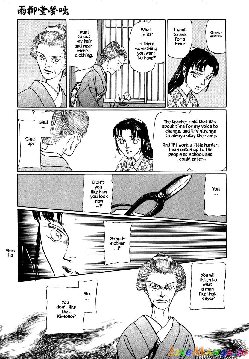 Uryuudou Yumebanashi chapter 35.1 - page 24
