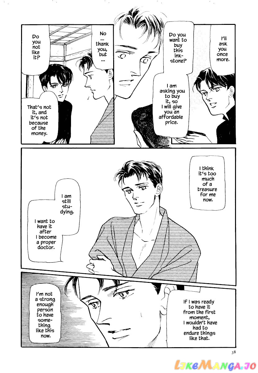 Uryuudou Yumebanashi chapter 15.2 - page 15