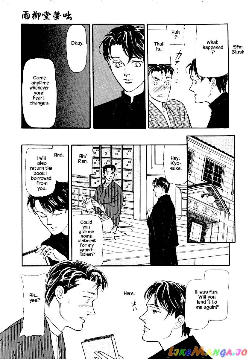 Uryuudou Yumebanashi chapter 15.2 - page 16