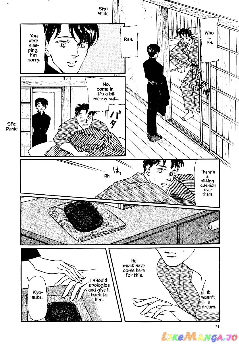 Uryuudou Yumebanashi chapter 15.2 - page 1