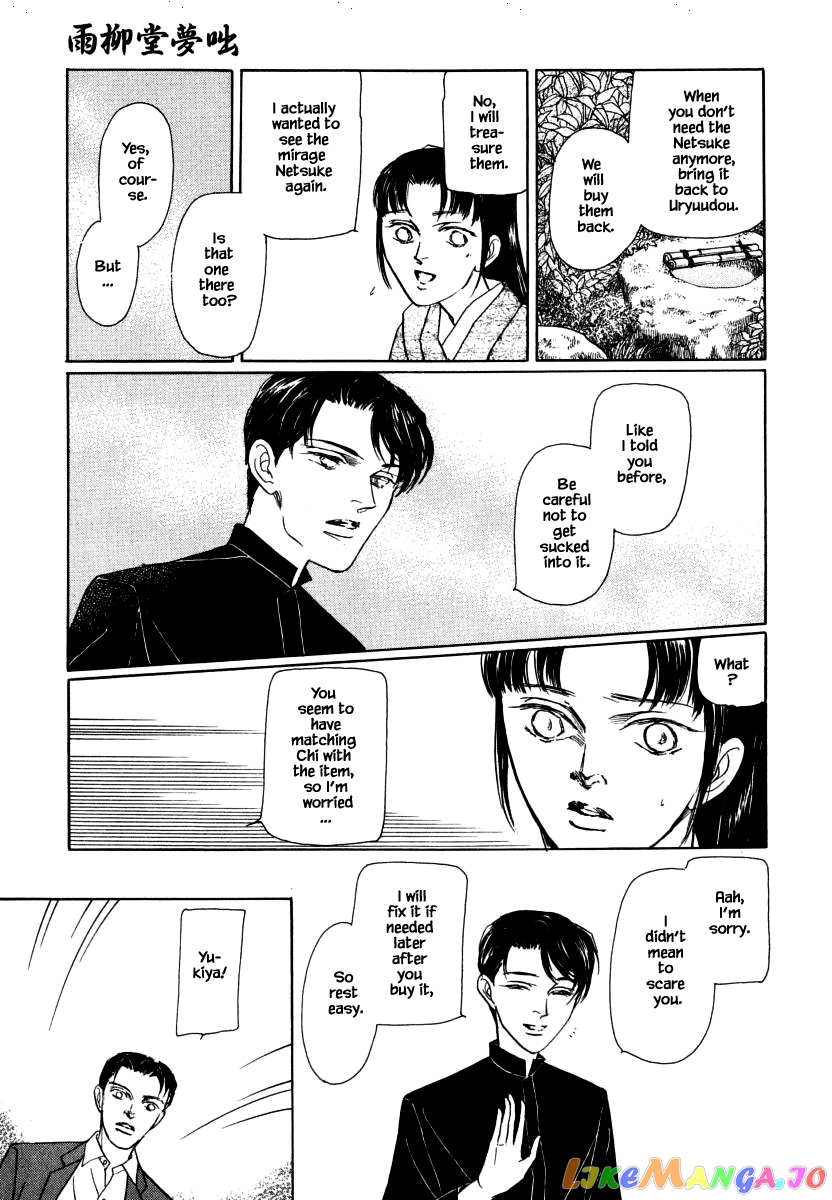 Uryuudou Yumebanashi chapter 35.2 - page 8