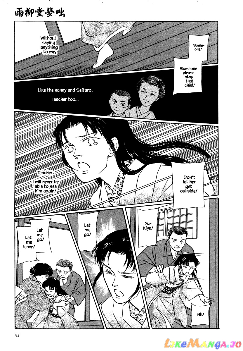 Uryuudou Yumebanashi chapter 35.2 - page 16