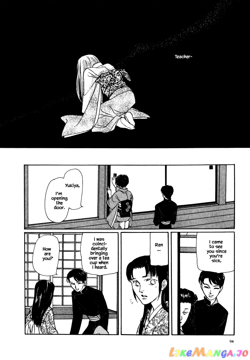 Uryuudou Yumebanashi chapter 35.2 - page 17