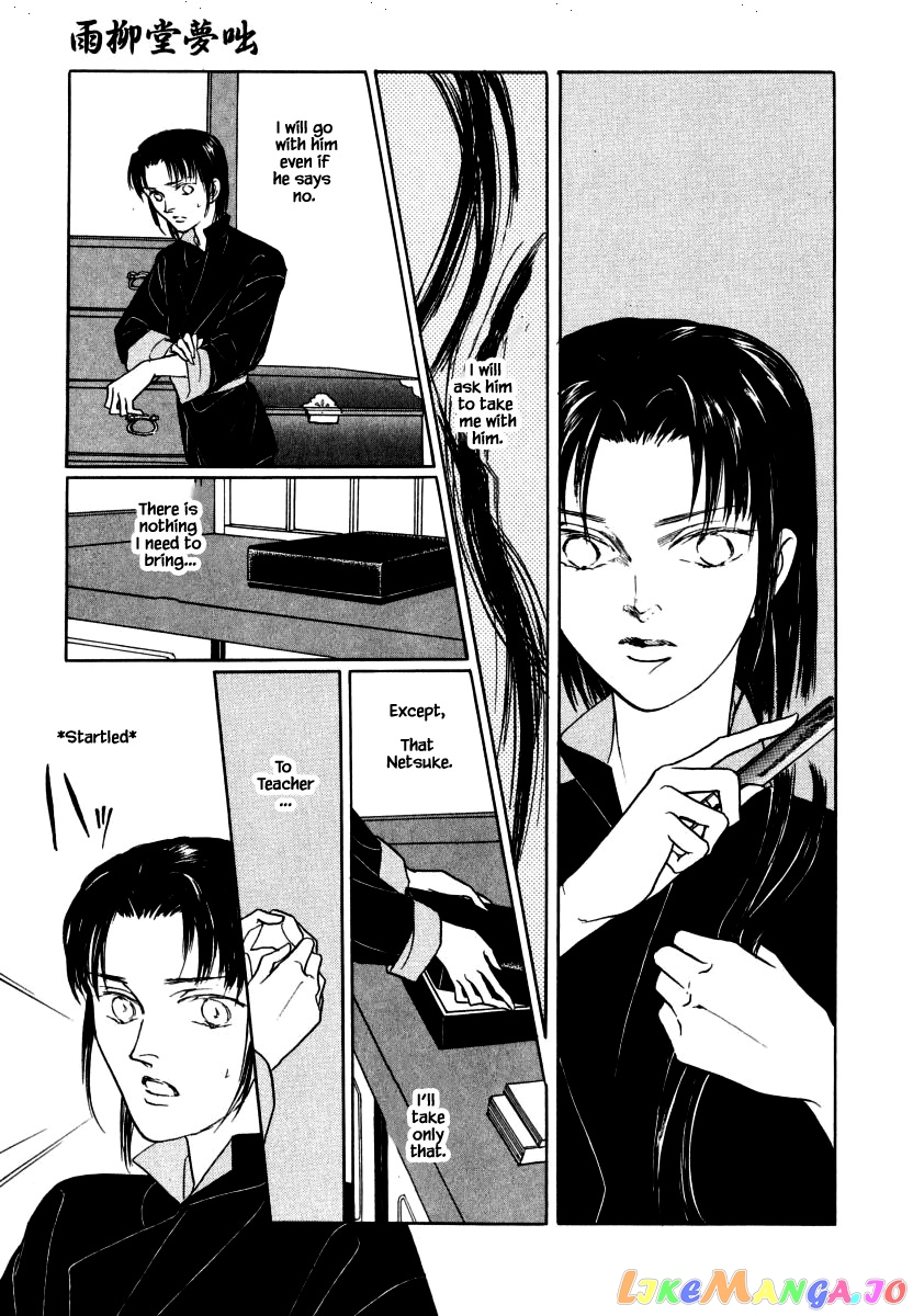Uryuudou Yumebanashi chapter 35.2 - page 20