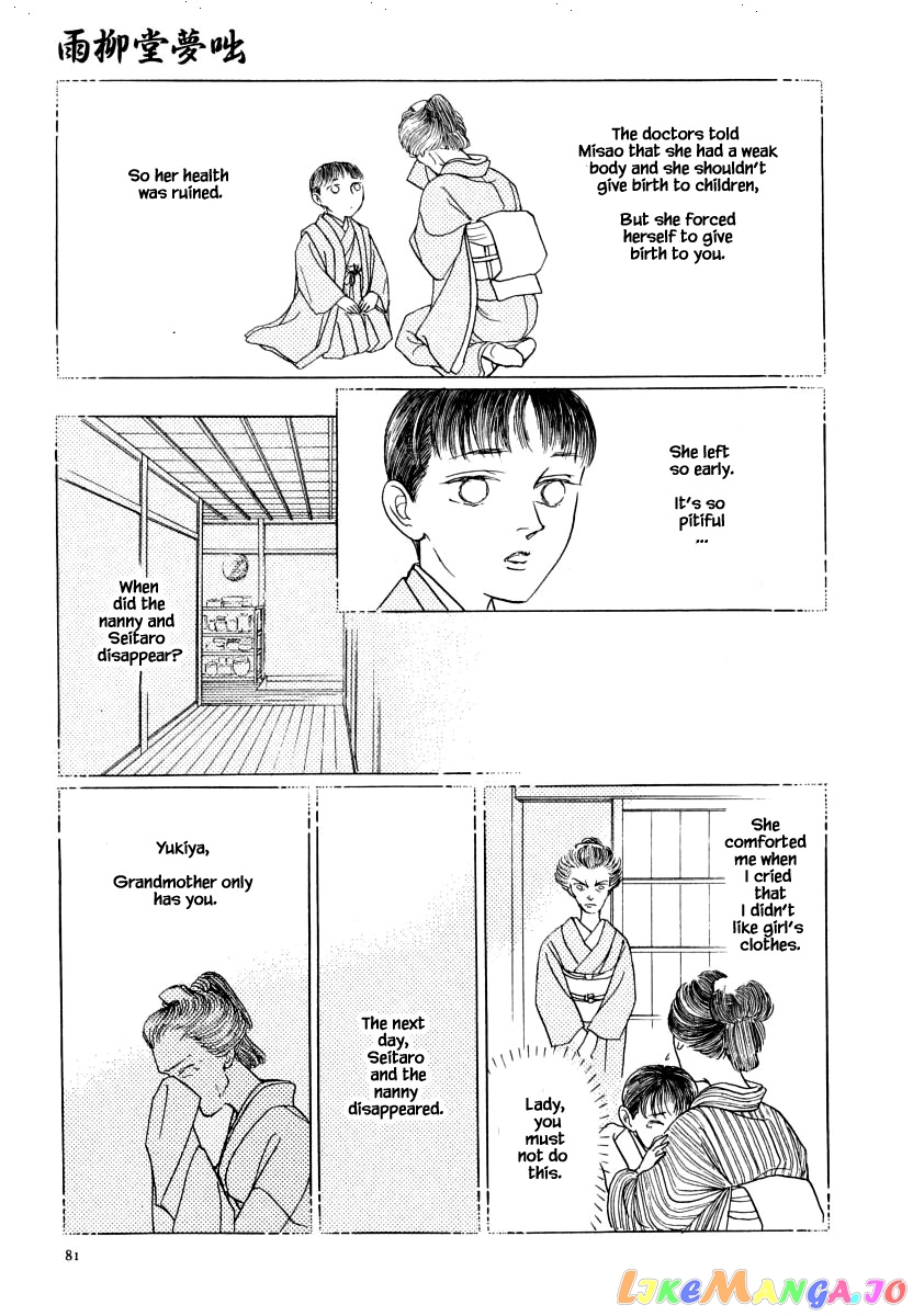 Uryuudou Yumebanashi chapter 35.2 - page 4